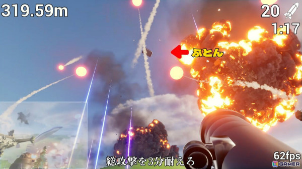 ロケットランチャーでふとんをふっとばす物理シューティング「ふとんがふっとんだ！with ロケットランチャー」が2月10日にリリース！の画像6