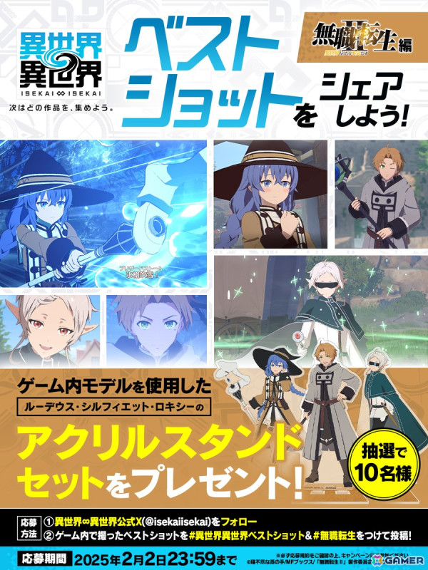 「異世界∞異世界」「異世界∞異世界BBS」のサービスが開始!「1stシーズン」の第1弾で「無職転生II ~異世界行ったら本気だす~」が登場の画像8