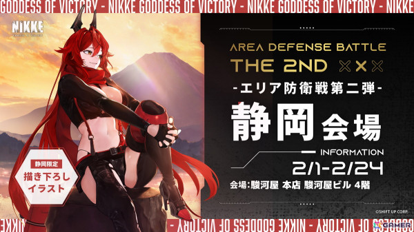NIKKEレッドフード 静岡　クリアファイル ジオラマアクリル NIKKEレッドフード 静岡限定エリア防衛戦 クリアファイル