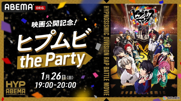 映画「ヒプノシスマイク -Division Rap Battle-」6ディビジョンの新曲詳細が発表！配信リリースも決定の画像2