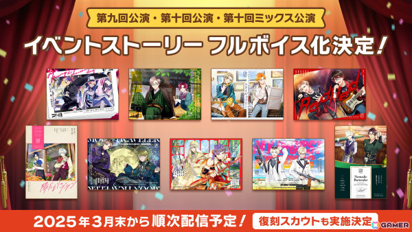 「A3!」はサービス開始8周年！冨士原良氏による描き下ろしイラストの公開や劇場アニメ「ベルサイユのばら」とのコラボ開催もの画像3