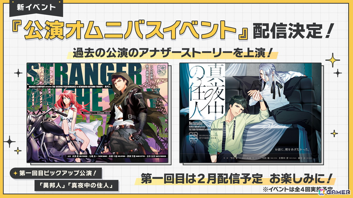 「A3!」はサービス開始8周年！冨士原良氏による描き下ろしイラストの公開や劇場アニメ「ベルサイユのばら」とのコラボ開催もの画像