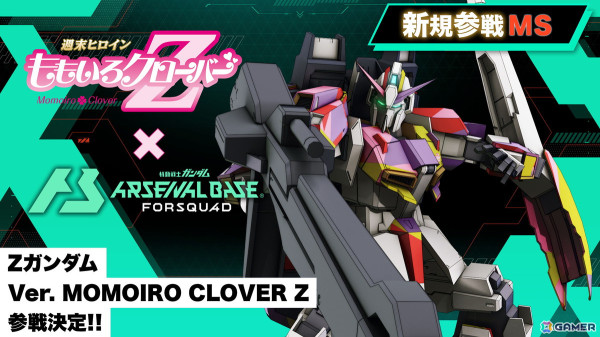 「機動戦士ガンダム アーセナルベース」2月下旬に新シリーズ“FORSQUAD SEASON:01”が始動！マイティーストライクフリーダムガンダムが参戦の画像3