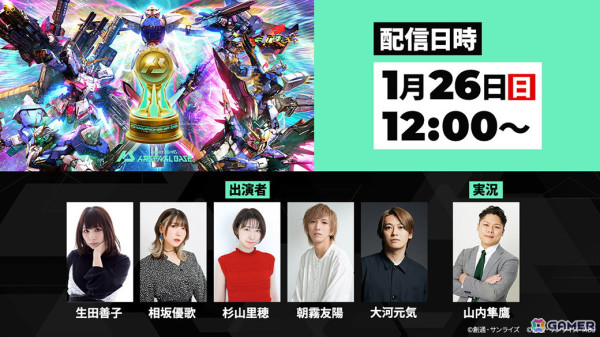 「機動戦士ガンダム アーセナルベース」2月下旬に新シリーズ“FORSQUAD SEASON:01”が始動！マイティーストライクフリーダムガンダムが参戦の画像4