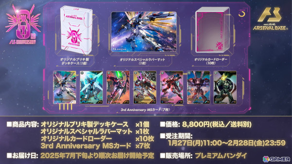 「機動戦士ガンダム アーセナルベース」2月下旬に新シリーズ“FORSQUAD SEASON:01”が始動！マイティーストライクフリーダムガンダムが参戦の画像5