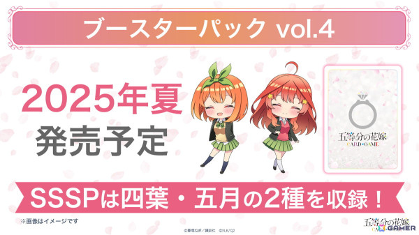 「五等分の花嫁 カードゲーム」初の単独大型イベント「ごとカドフェス2025 in 東京」が開催！の画像8