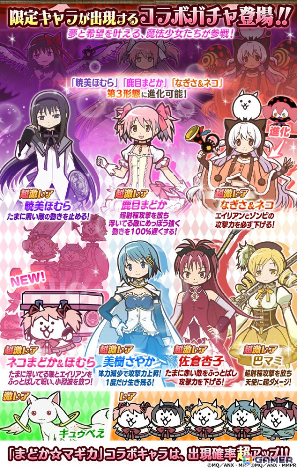 「にゃんこ大戦争」で「劇場版 魔法少女まどか☆マギカ」コラボイベントが開催！新キャラ「ネコまどか＆ほむら」が登場の画像2