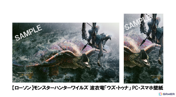 「モンスターハンターワイルズ」の特典や抽選で景品をもらえるプリペイドカード購入キャンペーンが開催！の画像4