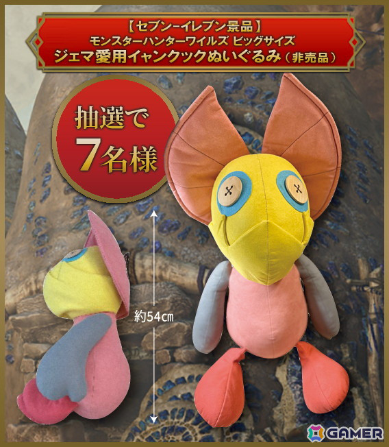 「モンスターハンターワイルズ」の特典や抽選で景品をもらえるプリペイドカード購入キャンペーンが開催！の画像5