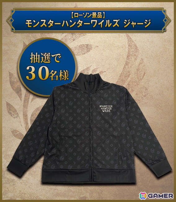 「モンスターハンターワイルズ」の特典や抽選で景品をもらえるプリペイドカード購入キャンペーンが開催！の画像6