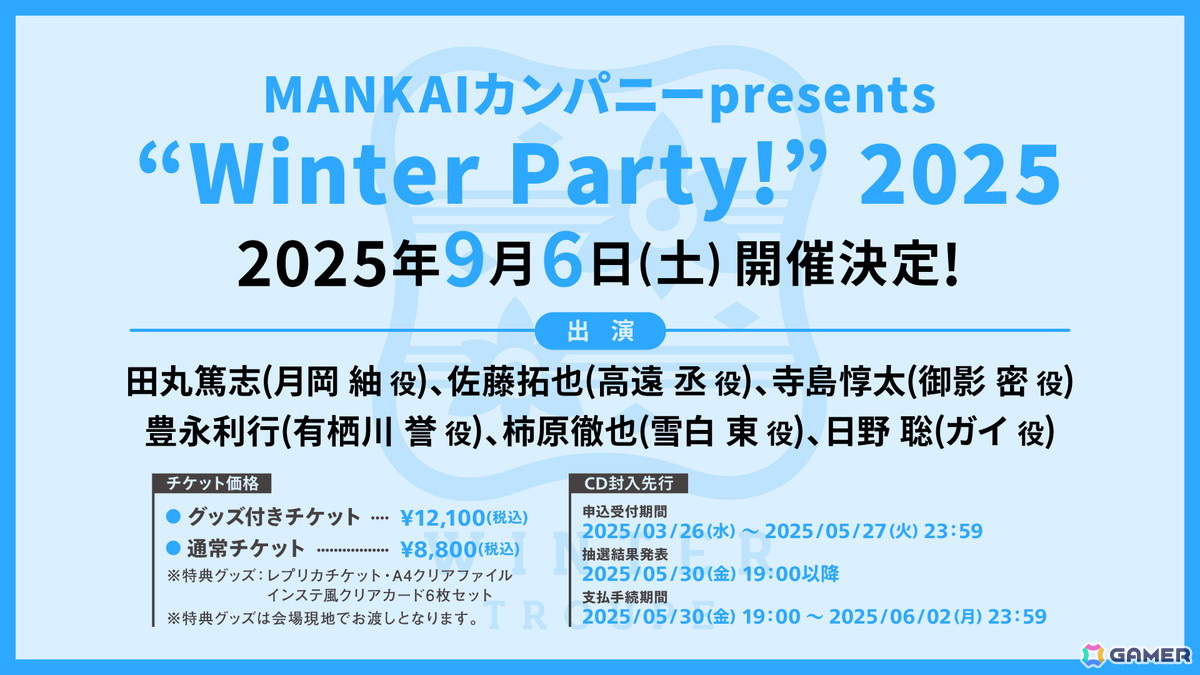 「A3!」冬組EPジャケット&単独イベント開催発表！3月開催秋組単独イベントビジュアルとグッズラインナップ、新作CD「A3! NEW BLOOMING LP」の情報もの画像