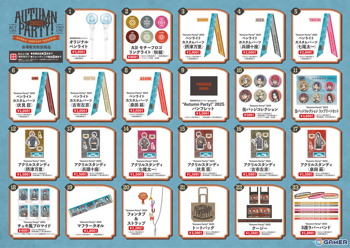 「A3!」冬組EPジャケット&単独イベント開催発表！3月開催秋組単独イベントビジュアルとグッズラインナップ、新作CD「A3! NEW BLOOMING LP」の情報もの画像