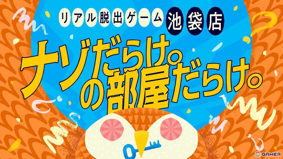 リアル脱出ゲームの新しい常設店「リアル脱出ゲーム 池袋店」がグランドオープン！「コナン脱出」や新作イベントなど多彩なテーマのリアル脱出ゲームを楽しめるの画像