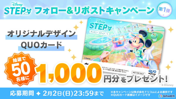 ミッキーたちと一緒に宝探し！リアルライフ宝探しゲーム「Disney STEP」が2025年春リリースに向けて事前登録をスタートの画像3