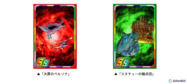 「ドラゴンポーカー」で復刻SPダンジョン「仮面の怪盗団 Masker World」が開催！新たに「大罪のファントム」や「ロボット警部M＆L」が登場の画像3