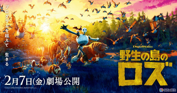 映画「野生の島のロズ」のRobloxゲームが配信！山、雪原、海など6つのエリアで動物を探していくアドベンチャーゲームの画像2