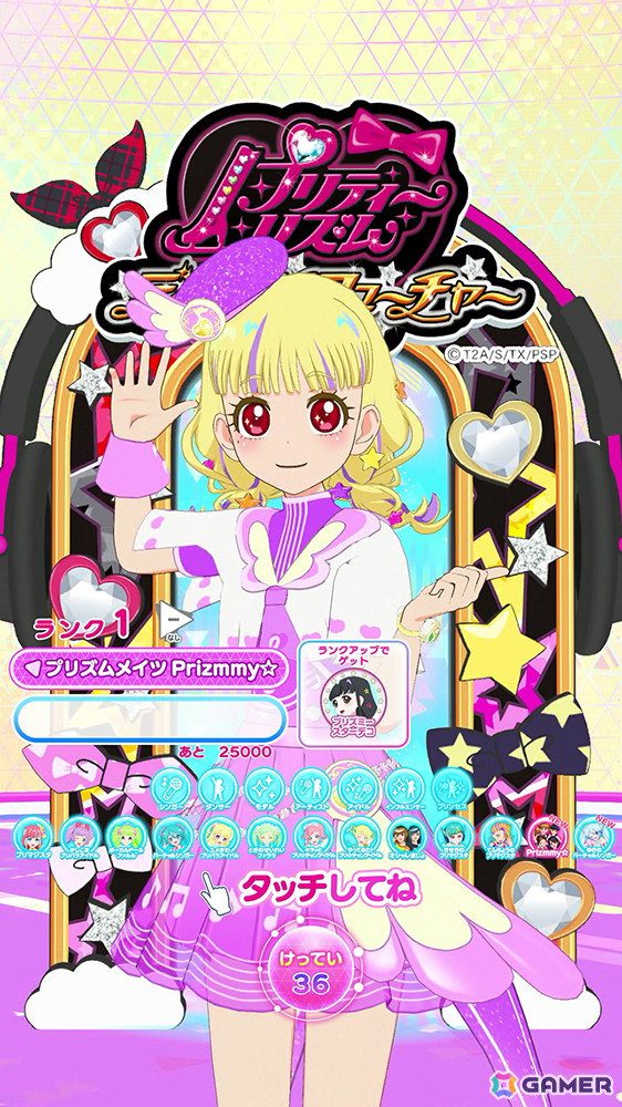 「アイプリバース」2月6日開始の6だんでは「プリティーリズム・ディアマイフューチャー」から「Prizmmy☆」のみあ、れいな、かりん、あやみが登場！の画像4
