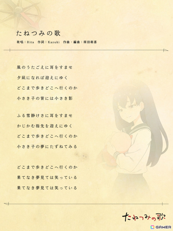「たねつみの歌」のオリジナルサウンドトラックが3月4日に配信！一部楽曲の試聴映像やOP/ED主題歌の歌詞が公開にの画像3