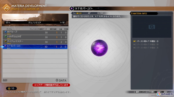 今から始める「FFVIIリメイク」プロジェクト：「強くてNEW GAME」なども搭載されて、より一層遊びやすくなった「リメイク」と「リバース」の魅力を紹介の画像19