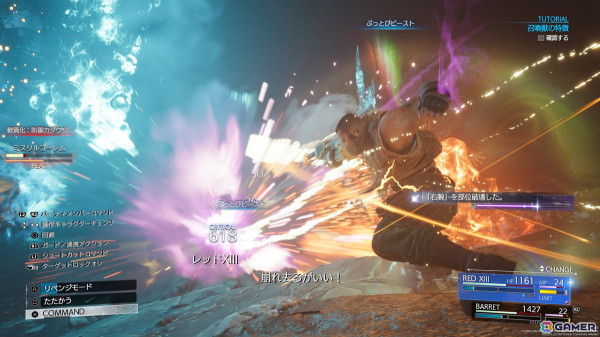 今から始める「FFVIIリメイク」プロジェクト：「強くてNEW GAME」なども搭載されて、より一層遊びやすくなった「リメイク」と「リバース」の魅力を紹介の画像20