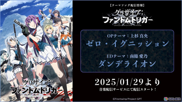 「グリザイア：ファントムトリガー」第5話のあらすじ＆先行カットが公開！ムラサキ役・種﨑敦美さんのサイン台本が当たるキャンペーンもの画像6