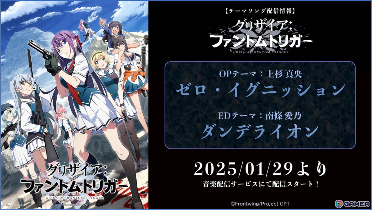 「グリザイア：ファントムトリガー」第5話のあらすじ＆先行カットが公開！ムラサキ役・種﨑敦美さんのサイン台本が当たるキャンペーンもの画像