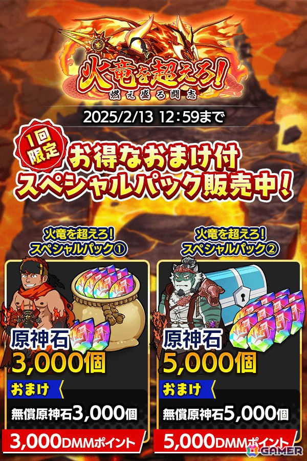 「クレイヴ・サーガ 神絆の導師」でシナリオイベント「火竜を超えろ! ~燃え盛る闘志~」が開催!ガチャにはSSR魂友「爆闘魔炎筋 ザグシア」が登場の画像