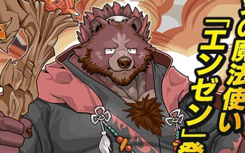 「クレイヴ・サーガ 神絆の導師」でシナリオイベント「火竜を超えろ！ ～燃え盛る闘志～」が開催！ガチャにはSSR魂友「爆闘魔炎筋 ザグシア」が登場