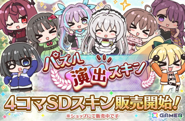 「スイートホームメイド」節分の行事を楽しむ鐘楼館の住人を見ることができるイベント「福豆飛び交う節分祭」が開催！の画像3
