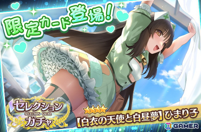 「スイートホームメイド」節分の行事を楽しむ鐘楼館の住人を見ることができるイベント「福豆飛び交う節分祭」が開催！の画像