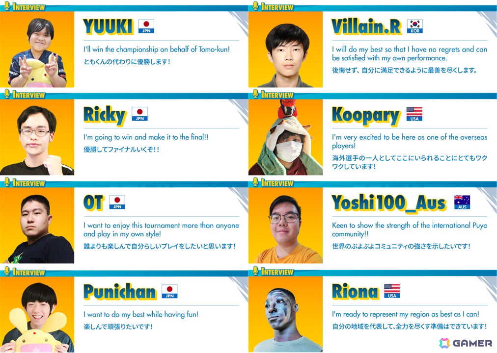 「ぷよぷよ」シリーズの公式大会「Puyo Puyo Global Ranking Series」の決勝大会で日本人選手のゆうき選手が優勝!の画像