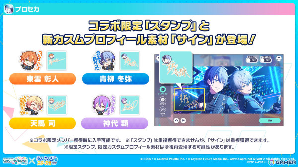 「プロセカ」×「あんスタ！！」コラボイラストやコネクトライブの詳細が発表！コラボメンバー8名によるユニット「DI:Verse」の書き下ろし楽曲もの画像11