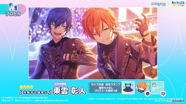 「プロセカ」×「あんスタ！！」コラボイラストやコネクトライブの詳細が発表！コラボメンバー8名によるユニット「DI:Verse」の書き下ろし楽曲もの画像12