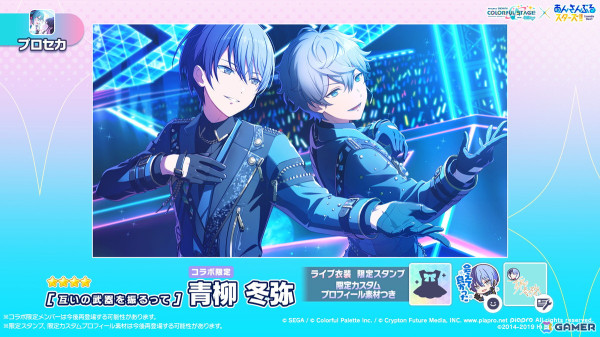 「プロセカ」×「あんスタ！！」コラボイラストやコネクトライブの詳細が発表！コラボメンバー8名によるユニット「DI:Verse」の書き下ろし楽曲もの画像13