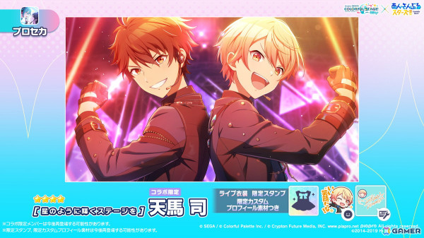 「プロセカ」×「あんスタ！！」コラボイラストやコネクトライブの詳細が発表！コラボメンバー8名によるユニット「DI:Verse」の書き下ろし楽曲もの画像14