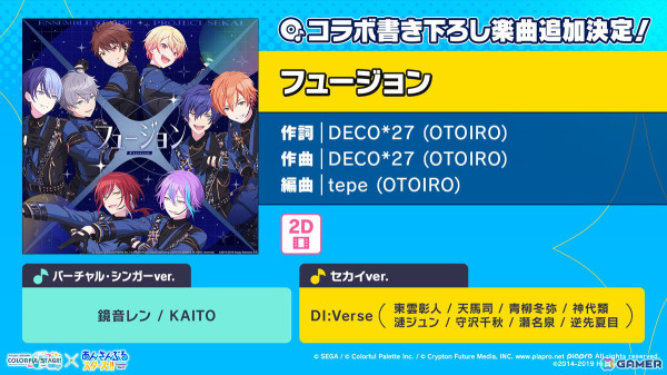 「プロセカ」×「あんスタ！！」コラボイラストやコネクトライブの詳細が発表！コラボメンバー8名によるユニット「DI:Verse」の書き下ろし楽曲もの画像21