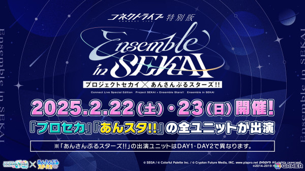 「プロセカ」×「あんスタ！！」コラボイラストやコネクトライブの詳細が発表！コラボメンバー8名によるユニット「DI:Verse」の書き下ろし楽曲もの画像23