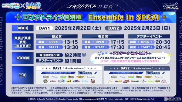 「プロセカ」×「あんスタ！！」コラボイラストやコネクトライブの詳細が発表！コラボメンバー8名によるユニット「DI:Verse」の書き下ろし楽曲もの画像27