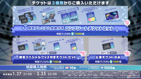 「プロセカ」×「あんスタ！！」コラボイラストやコネクトライブの詳細が発表！コラボメンバー8名によるユニット「DI:Verse」の書き下ろし楽曲もの画像28