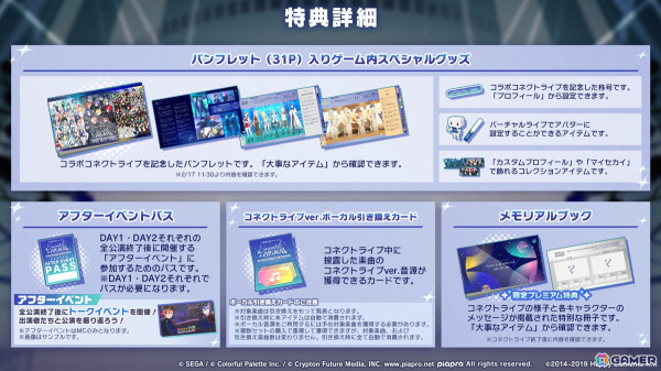「プロセカ」×「あんスタ！！」コラボイラストやコネクトライブの詳細が発表！コラボメンバー8名によるユニット「DI:Verse」の書き下ろし楽曲もの画像29