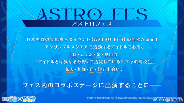 「プロセカ」×「あんスタ！！」コラボイラストやコネクトライブの詳細が発表！コラボメンバー8名によるユニット「DI:Verse」の書き下ろし楽曲もの画像