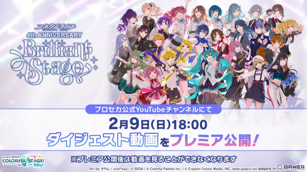 「プロセカ」×「あんスタ！！」コラボイラストやコネクトライブの詳細が発表！コラボメンバー8名によるユニット「DI:Verse」の書き下ろし楽曲もの画像32