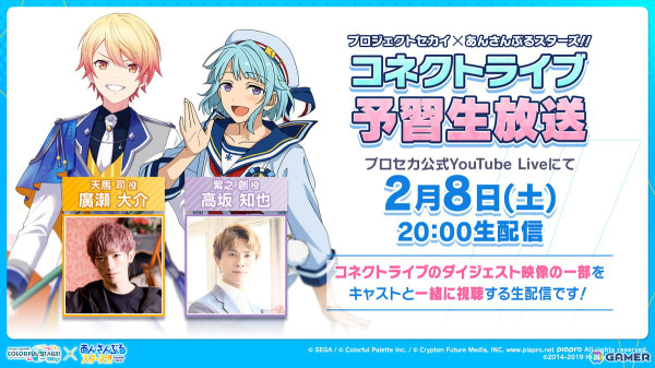 「プロセカ」×「あんスタ！！」コラボイラストやコネクトライブの詳細が発表！コラボメンバー8名によるユニット「DI:Verse」の書き下ろし楽曲もの画像33