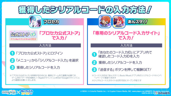 「プロセカ」×「あんスタ！！」コラボイラストやコネクトライブの詳細が発表！コラボメンバー8名によるユニット「DI:Verse」の書き下ろし楽曲もの画像36
