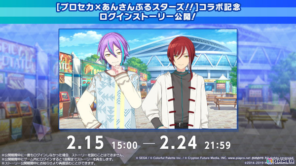 「プロセカ」×「あんスタ！！」コラボイラストやコネクトライブの詳細が発表！コラボメンバー8名によるユニット「DI:Verse」の書き下ろし楽曲もの画像37