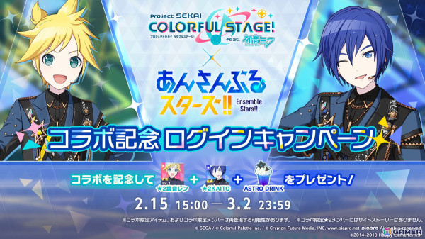 「プロセカ」×「あんスタ！！」コラボイラストやコネクトライブの詳細が発表！コラボメンバー8名によるユニット「DI:Verse」の書き下ろし楽曲もの画像38