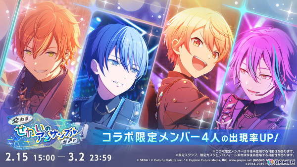 「プロセカ」×「あんスタ！！」コラボイラストやコネクトライブの詳細が発表！コラボメンバー8名によるユニット「DI:Verse」の書き下ろし楽曲もの画像39
