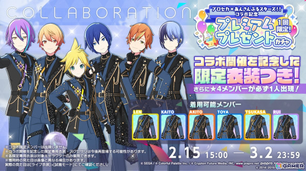 「プロセカ」×「あんスタ！！」コラボイラストやコネクトライブの詳細が発表！コラボメンバー8名によるユニット「DI:Verse」の書き下ろし楽曲もの画像40