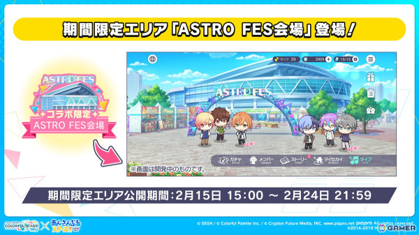 「プロセカ」×「あんスタ！！」コラボイラストやコネクトライブの詳細が発表！コラボメンバー8名によるユニット「DI:Verse」の書き下ろし楽曲もの画像41