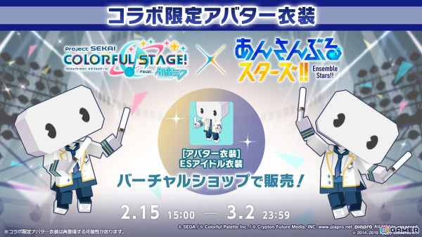 「プロセカ」×「あんスタ！！」コラボイラストやコネクトライブの詳細が発表！コラボメンバー8名によるユニット「DI:Verse」の書き下ろし楽曲もの画像42